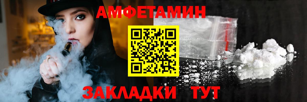 АМФЕТАМИН  Вход с VPN  Камышлов  kraken   Амфетамин 97% 