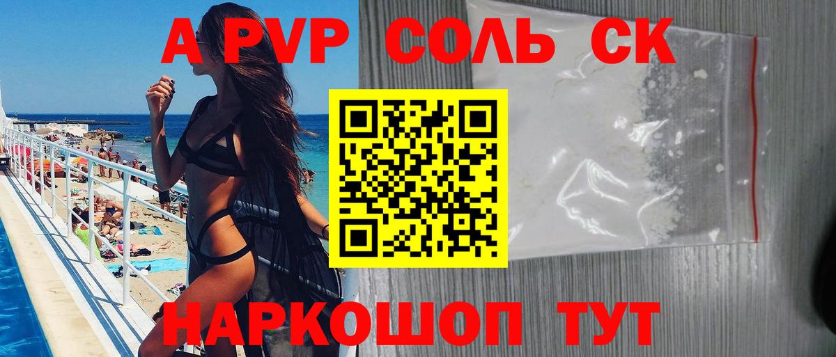 магазин  наркотиков  A PVP VHQ  Камышлов  Вход с VPN  APVP СК  APVP мука 