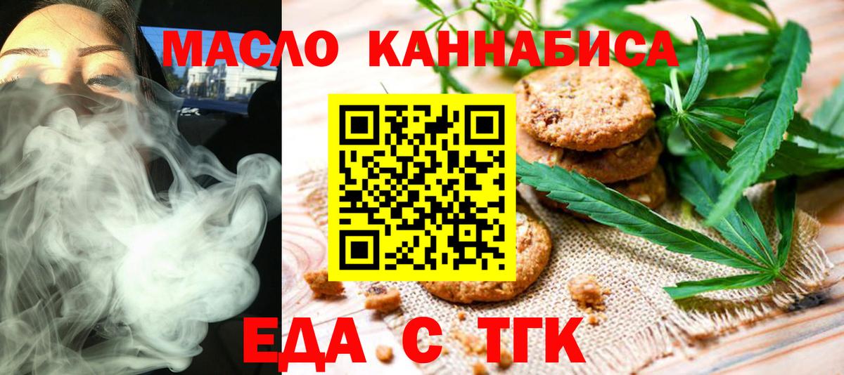 Камышлов  Еда ТГК марихуана  Вход с VPN 