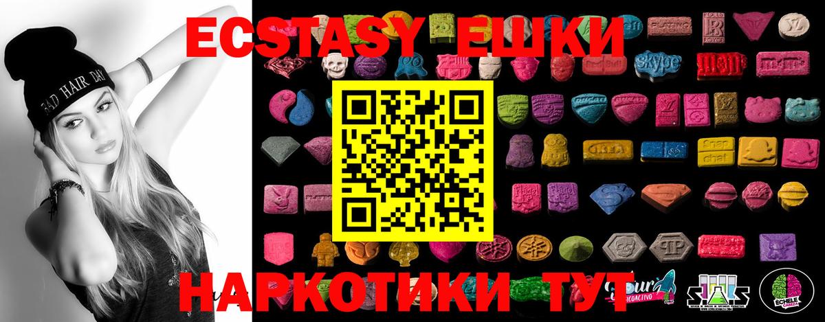 Ecstasy DUBAI  блэк спрут онион  Камышлов  Экстази круглые  Вход с VPN 