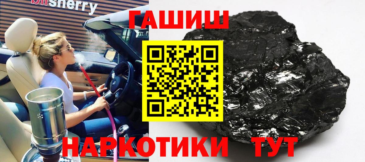 ГАШ гашик Камышлов