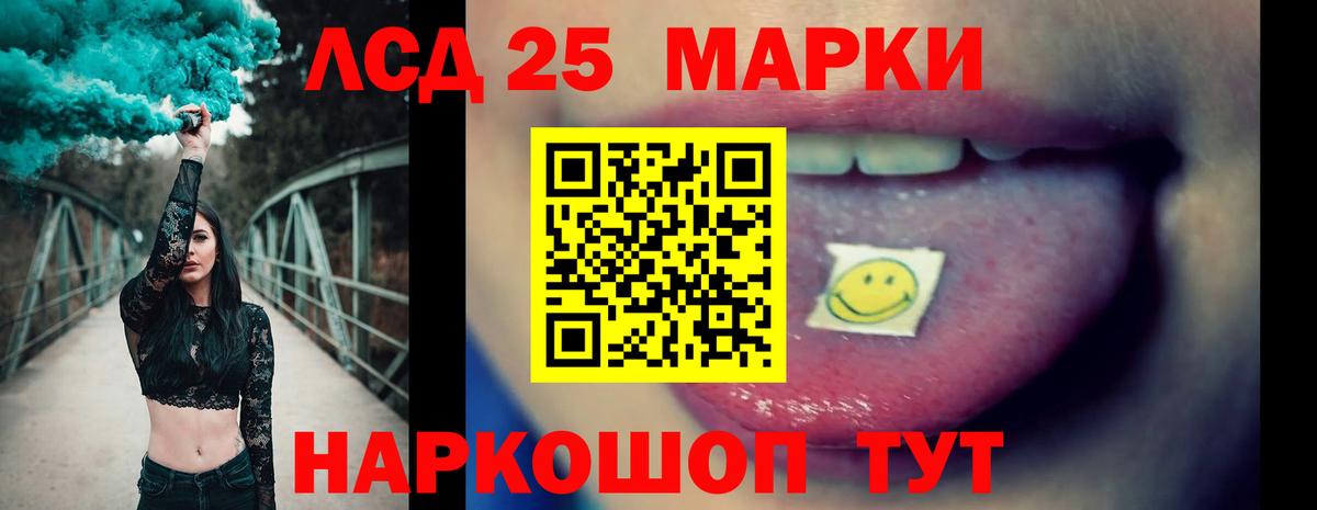LSD-25 экстази кислота Камышлов
