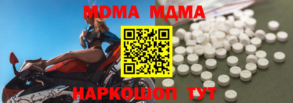 MDMA crystal Камышлов