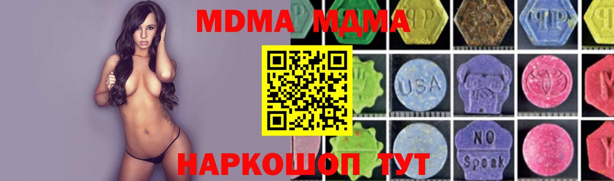 MDMA crystal  MDMA Molly  Камышлов  Вход с VPN 