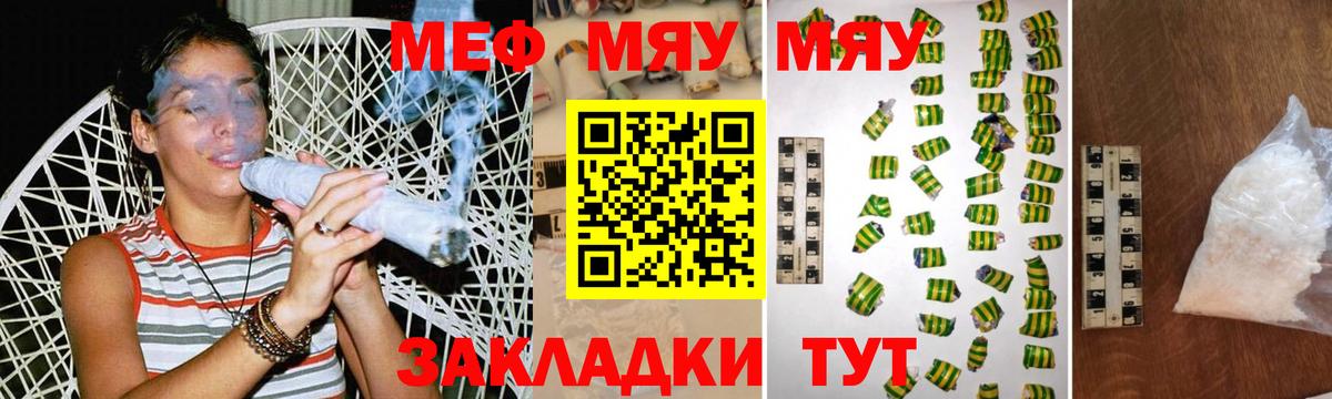 МЕФ кристаллы Камышлов