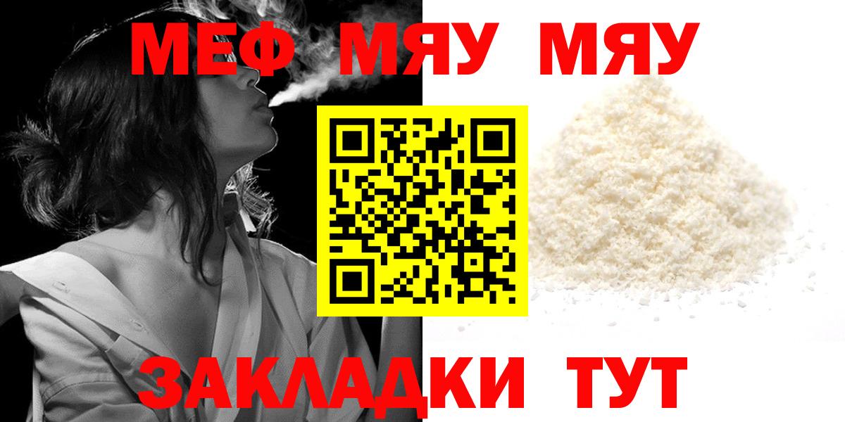МЕФ  Мефедрон VHQ  Мефедрон mephedrone  Вход с VPN  mega   Камышлов 