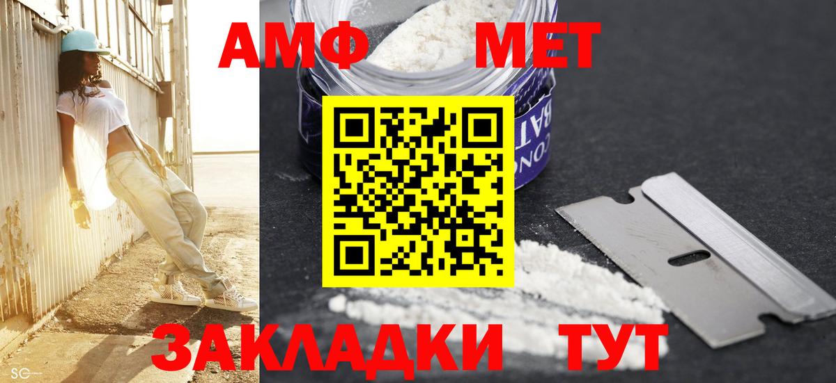 МЕТАМФЕТАМИН Methamphetamine  Вход с VPN  Камышлов  МЕТАМФЕТАМИН Methamphetamine 