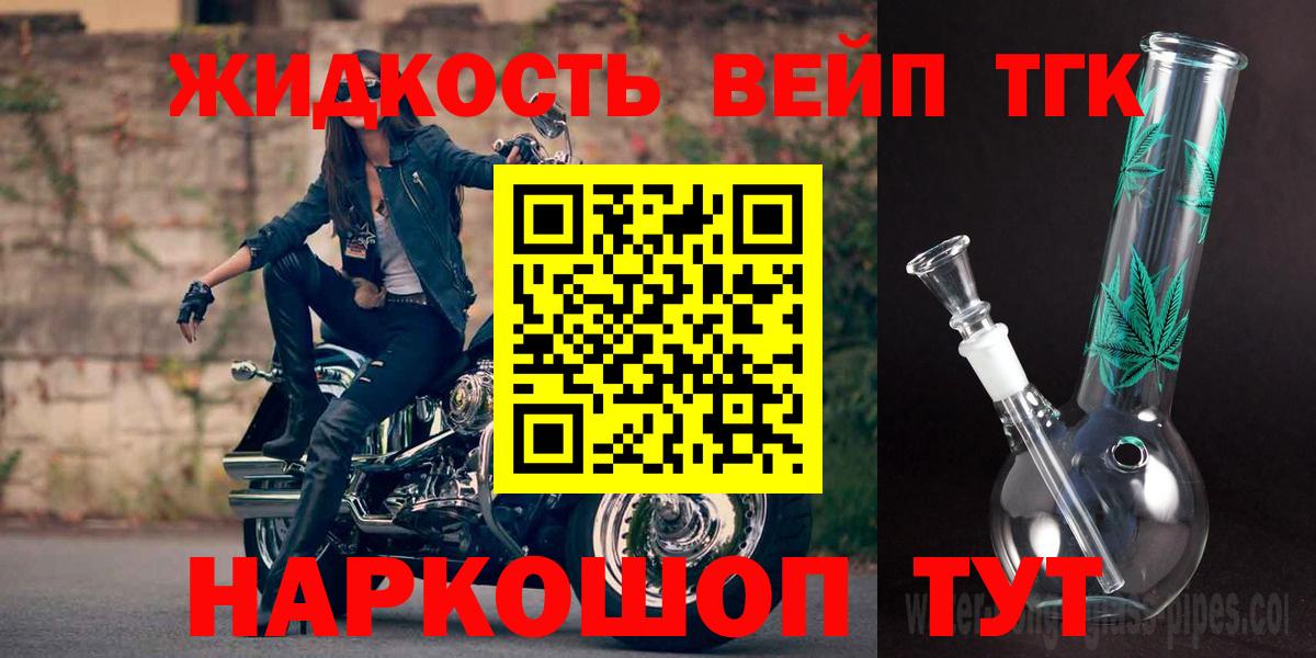 Дистиллят ТГК вейп с тгк Камышлов