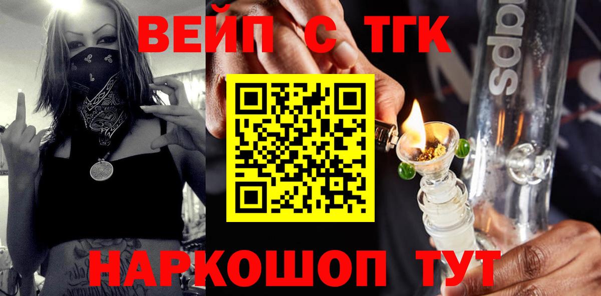 Дистиллят ТГК вейп с тгк  Вход с VPN  Камышлов 